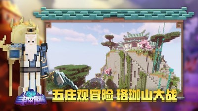 我的世界色盲派对