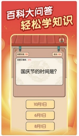 答题解密领红包