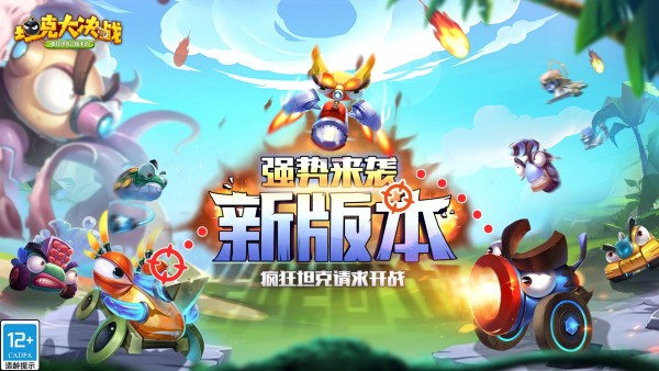 坦克大决战九游版