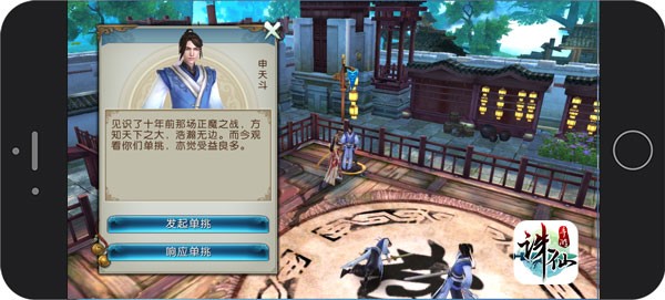 诛仙手游九游版