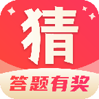 一起猜猜猜红包版