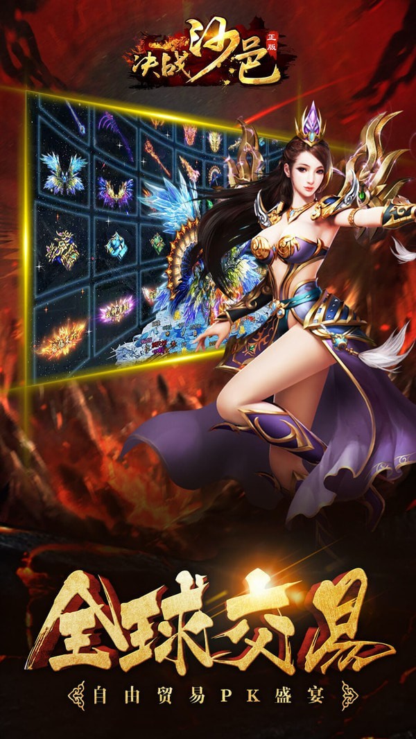 决战沙邑百度版