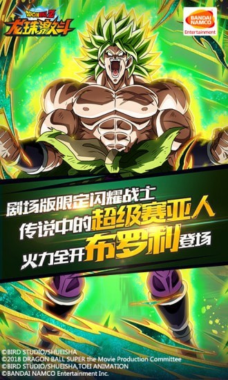 龙珠激斗无限龙石单机版