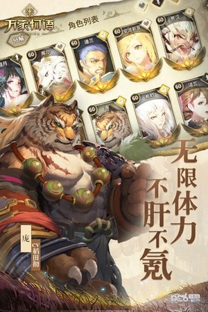 万象物语九游版