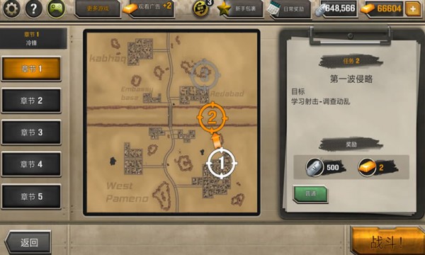 现代坦克力量战争英雄