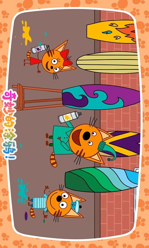 绮奇猫迷你假期