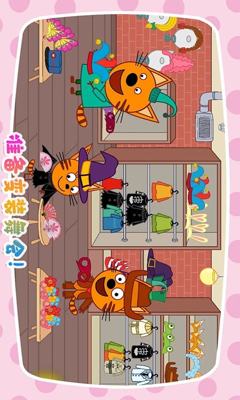 绮奇猫迷你假期