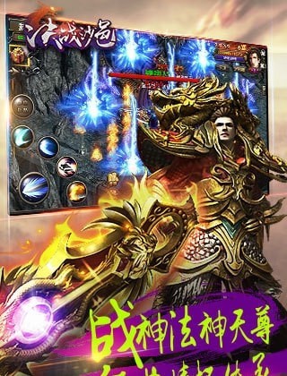 决战沙邑无限元宝版