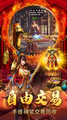 超变传奇赤焰皇城