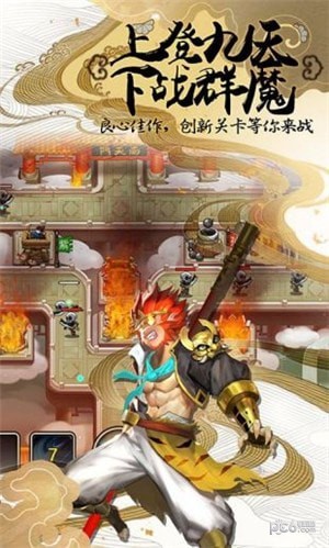 塔防西游记九游版