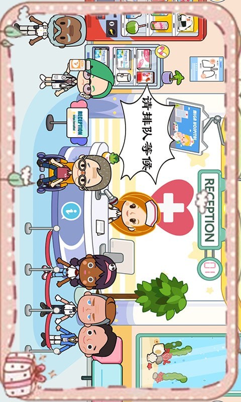 米加小镇护理生活