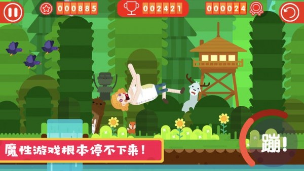 粉身碎骨大作战