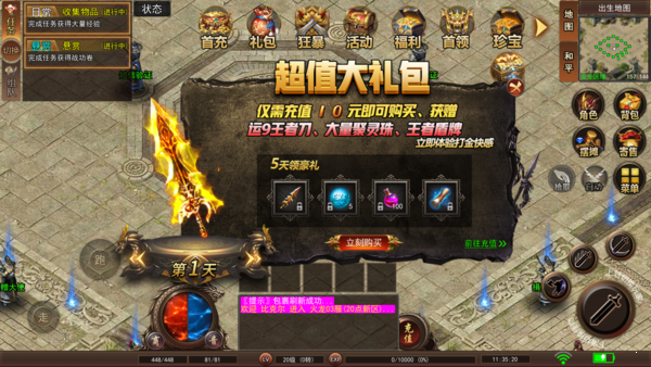 狂想者传奇无限刀