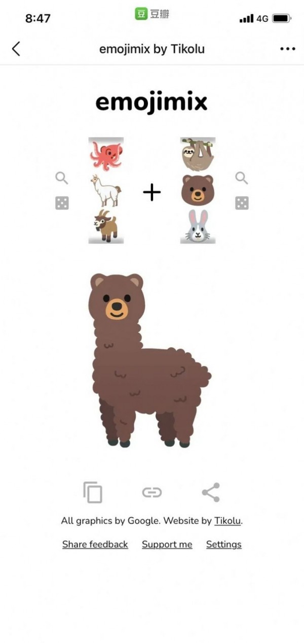 emoji表情合成器