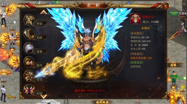 化魔神器单职业