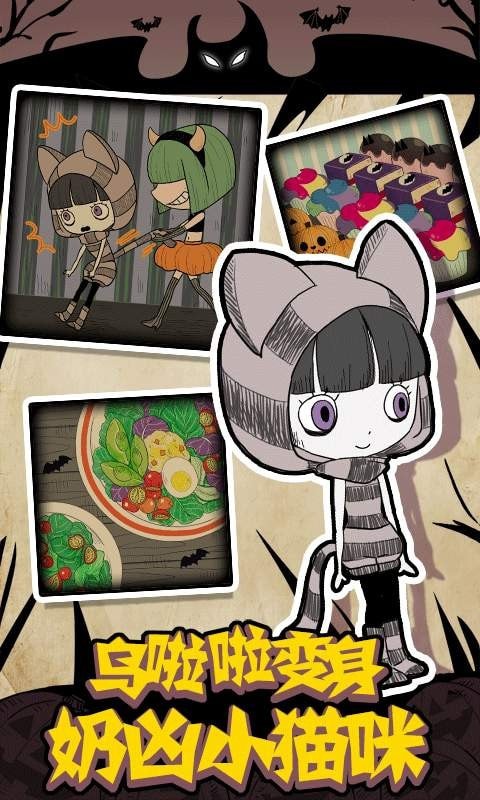 万圣节的夜间派对