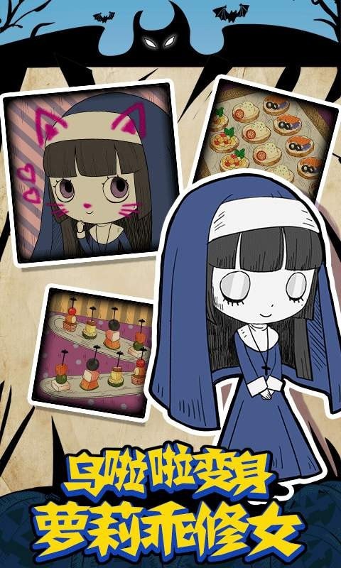 万圣节的夜间派对