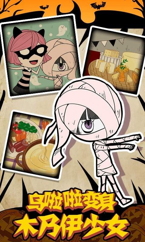 万圣节的夜间派对