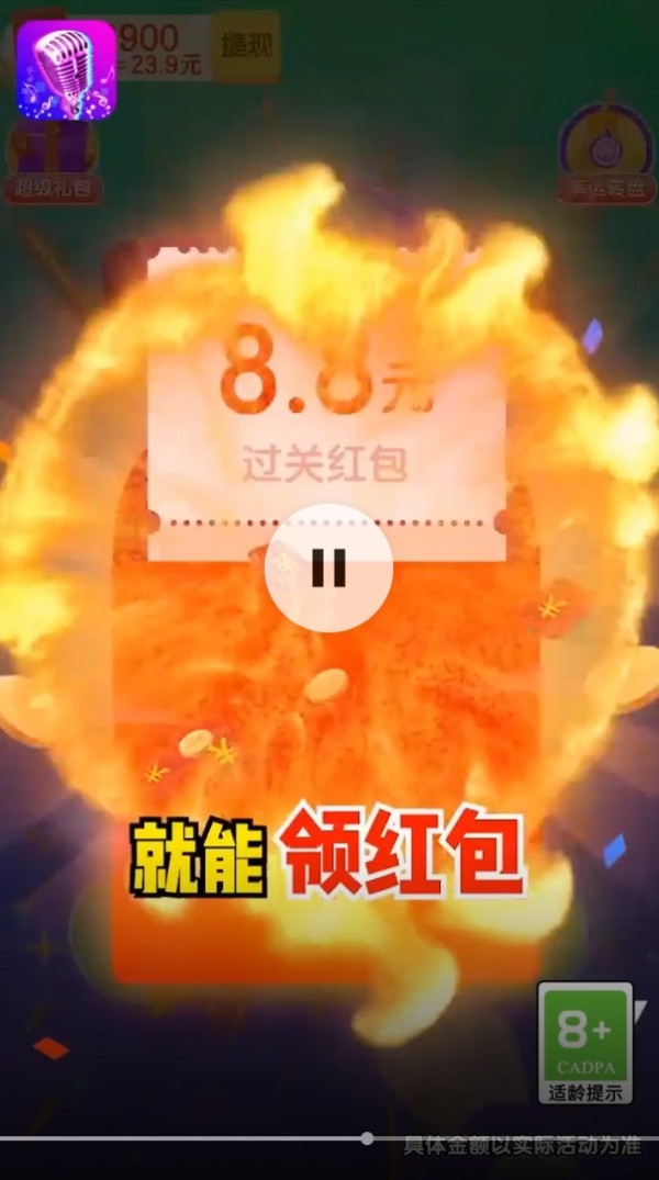 不要过来呀红包版