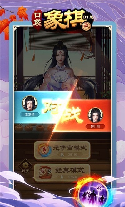 口袋象棋元宇宙