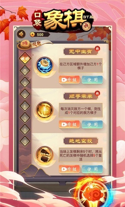 口袋象棋元宇宙