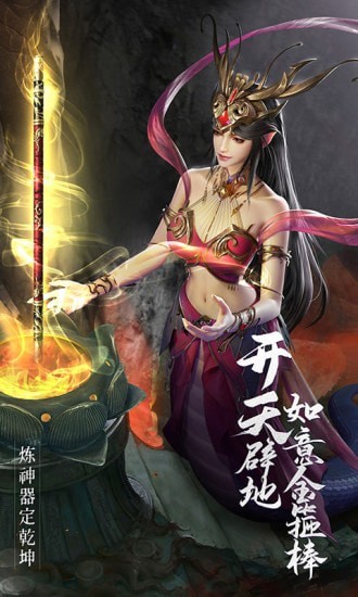 绝世仙王送年兽坐骑