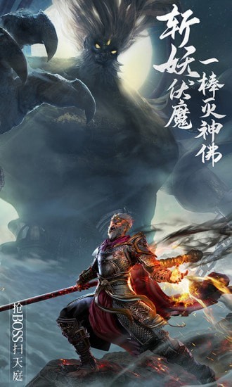 绝世仙王送年兽坐骑