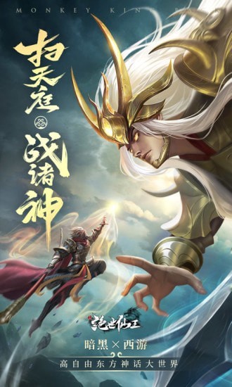 绝世仙王送年兽坐骑