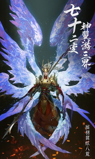 绝世仙王送年兽坐骑