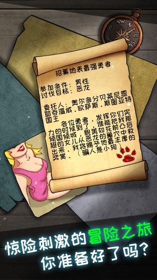 皮皮大冒险公主又又又被恶龙抓走了