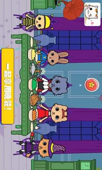 托卡迷你小镇探险