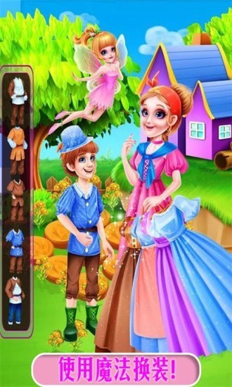 公主魔法城堡世界