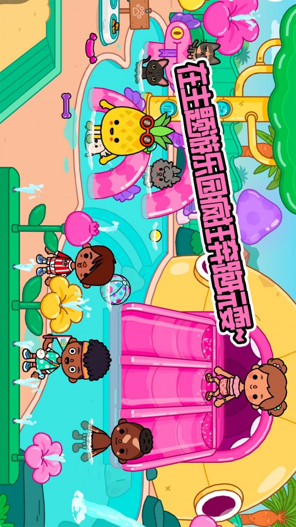 小镇创造托卡世界