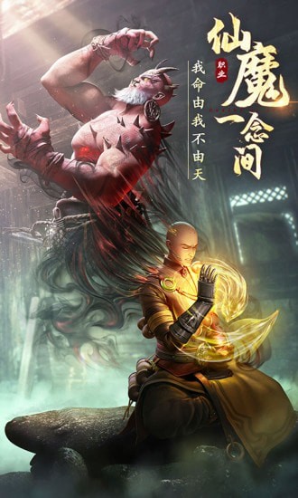 绝世仙王高爆版