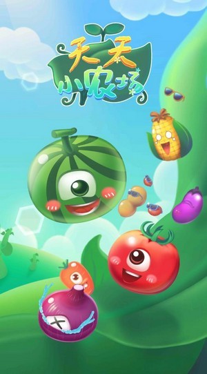天天小农场红包版
