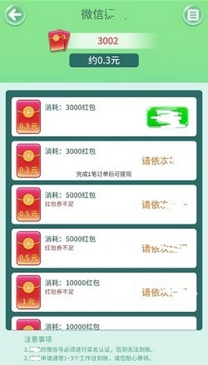 天天小农场红包版