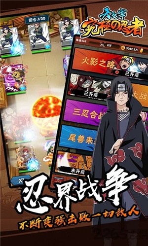 天之宰究极忍者