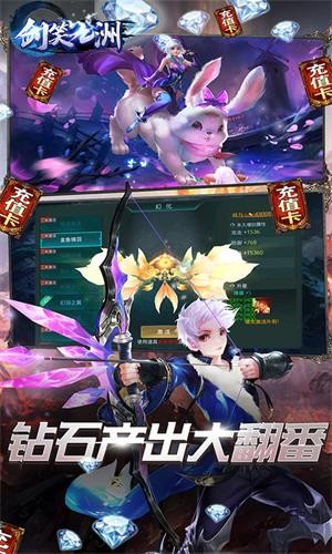 剑笑九州果盘版