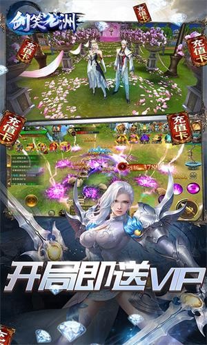 剑笑九州果盘版