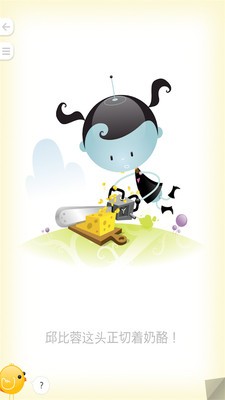 机器人女孩邱比蓉