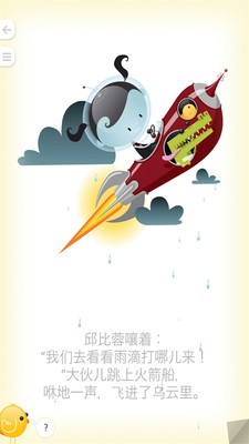 机器人女孩邱比蓉