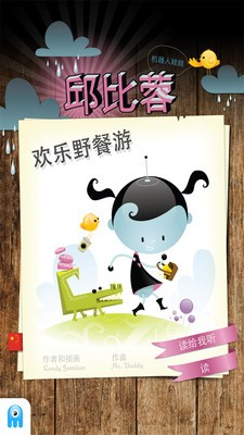 机器人女孩邱比蓉