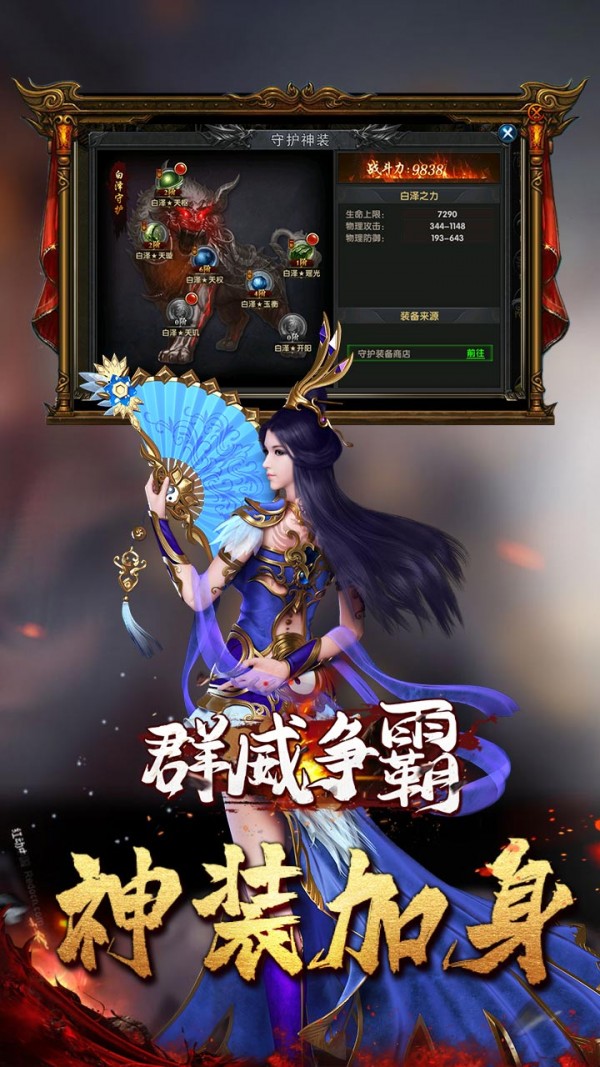 群威争霸果盘版