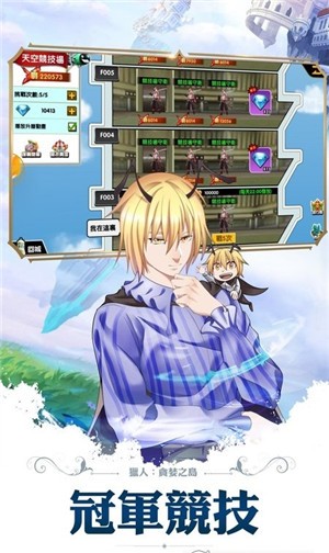 猎人天空竞技场