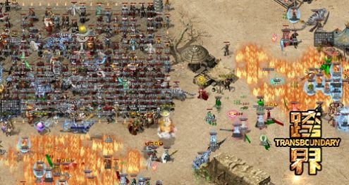 跨界三职业传奇