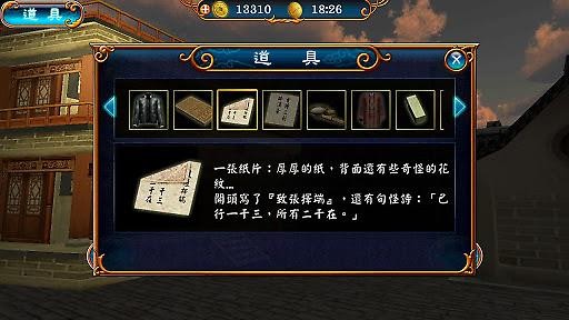 冒险时空梦回清明上河