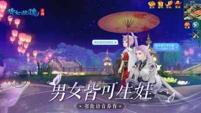 倩女幽魂小米版