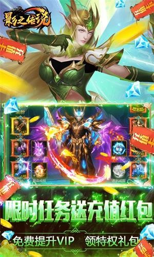 影之传说果盘版