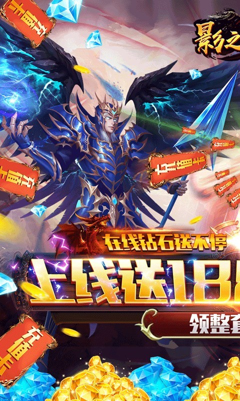 影之传说果盘版