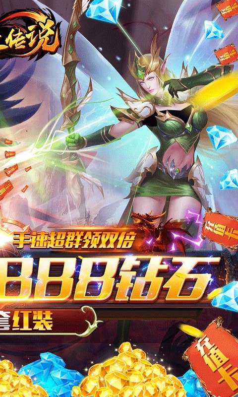 影之传说果盘版